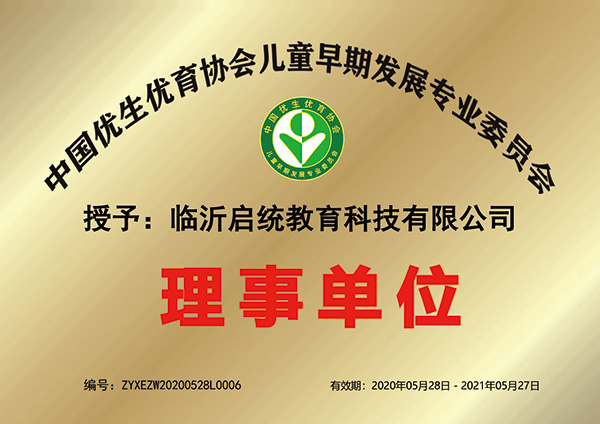 入戶(hù)早教指導